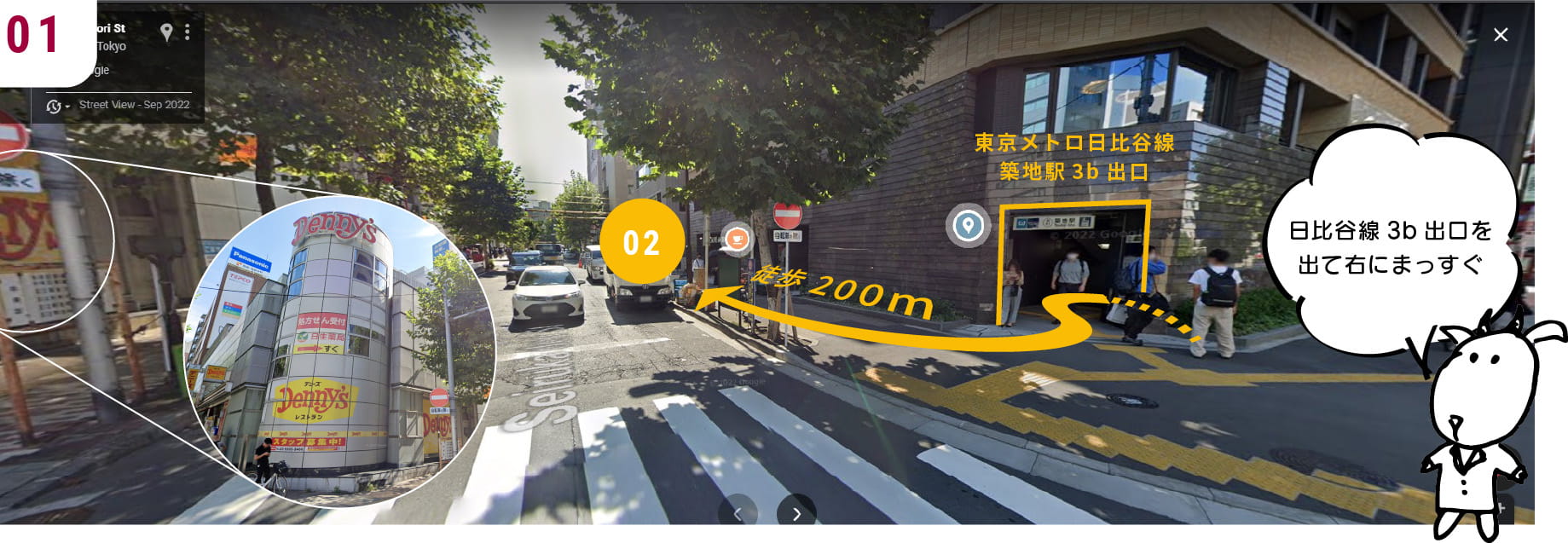 日比谷線3ｂ出口を出て右にまっすぐ